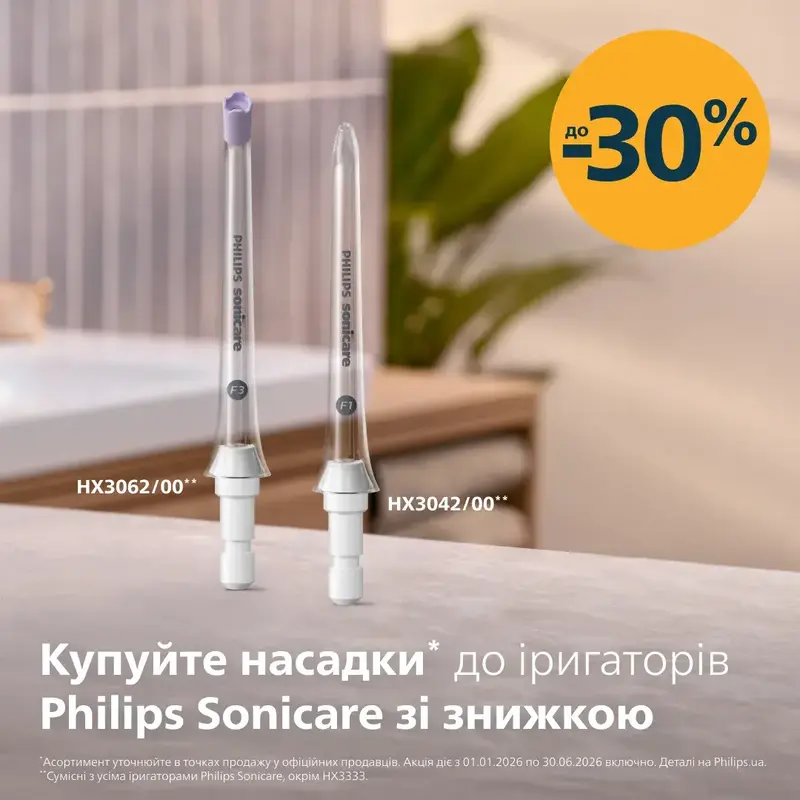 Іригатор Philips Sonicare Power Flosser 3000 HX3826/31 - фото - №2