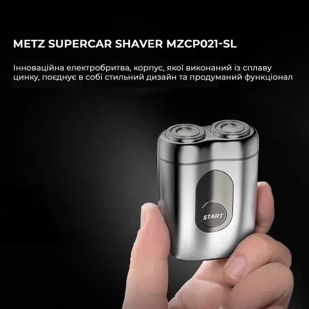 Електробритва Metz SuperCar Shaver silver MZCP021-SL - фото - №1