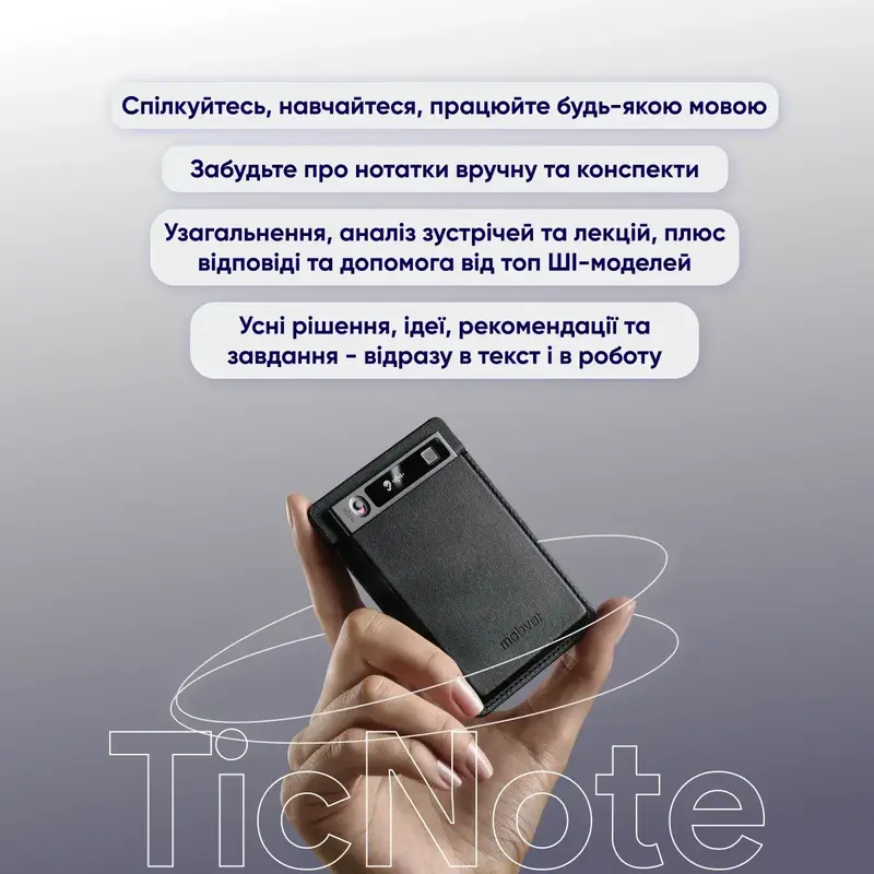 Розумний диктофон TicNote з АІ (NE-79) - фото - №4