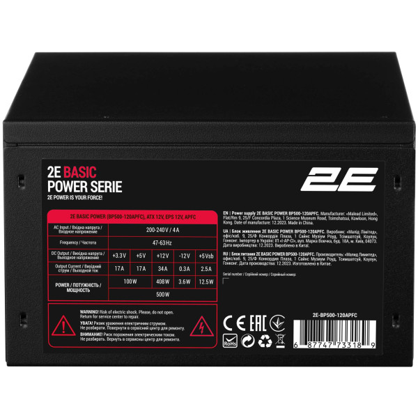Блок живлення 2E GAMING BASIC POWER (500W) - фото - №2