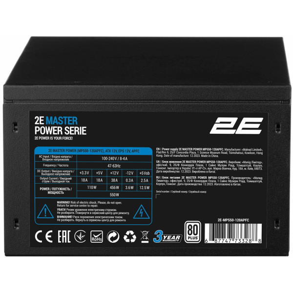 Блок живлення 2E MASTER POWER (550W) - фото - №2