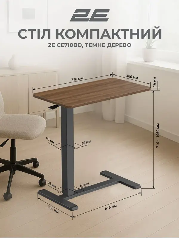Стол компактный 2E CE710BD газлифт темное дерево - фото - №6