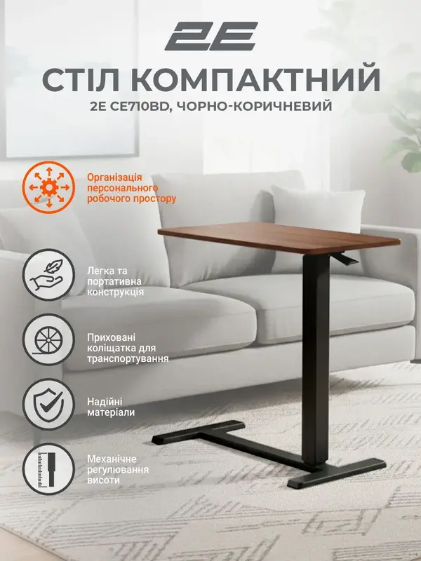 Стол компактный 2E CE710BD газлифт темное дерево - фото - №7