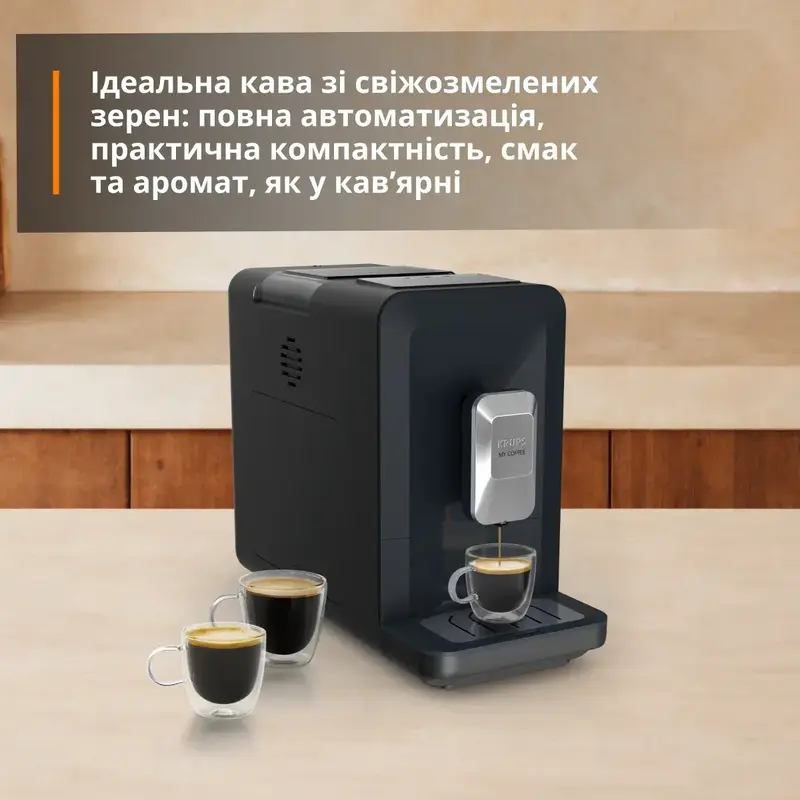 Кофемашина Krups My Coffee EA2004E0 - фото - №5