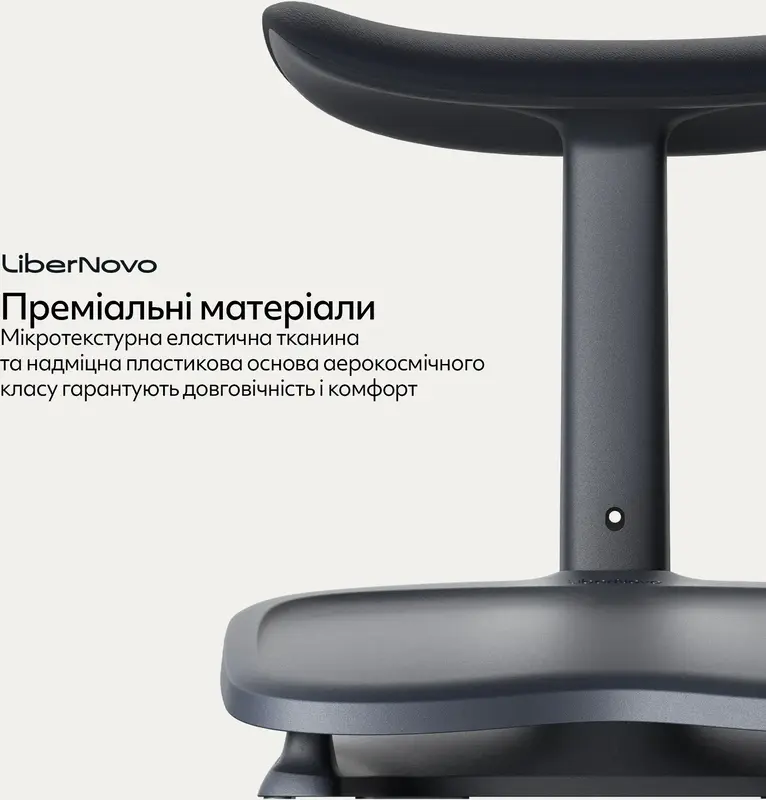 Эргономичная подставка для ног LiberNovo StepSync Footrest