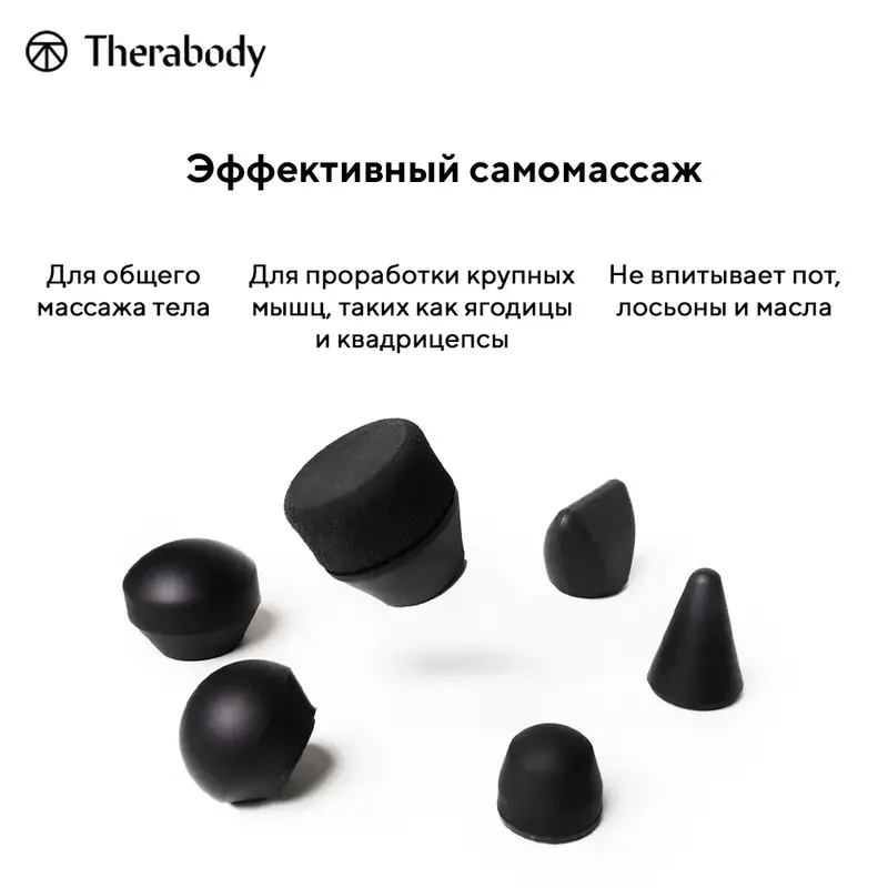 Большая насадка Theragun (шарик) - фото - №2