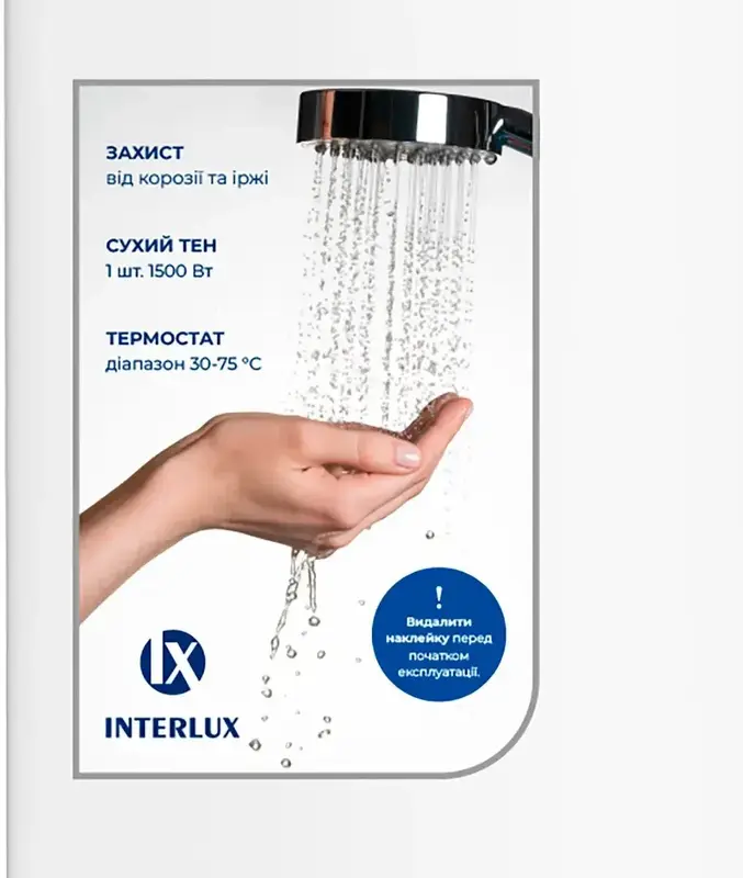 Водонагрівач INTERLUX IRWH-50MW - фото - №1