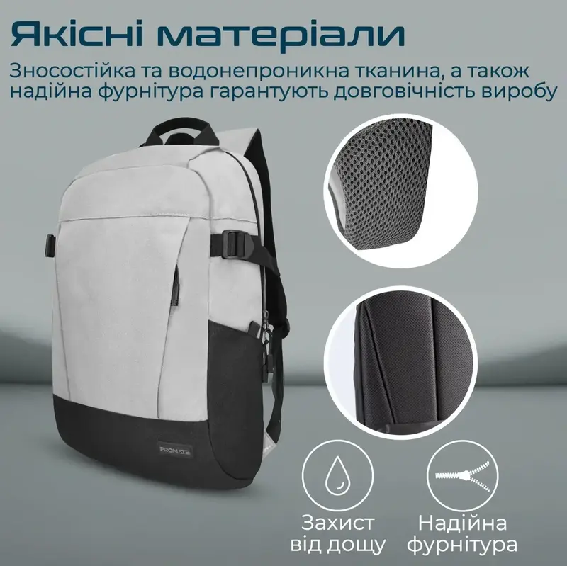 Рюкзак для ноутбука Promate (birger.grey) - фото - №5