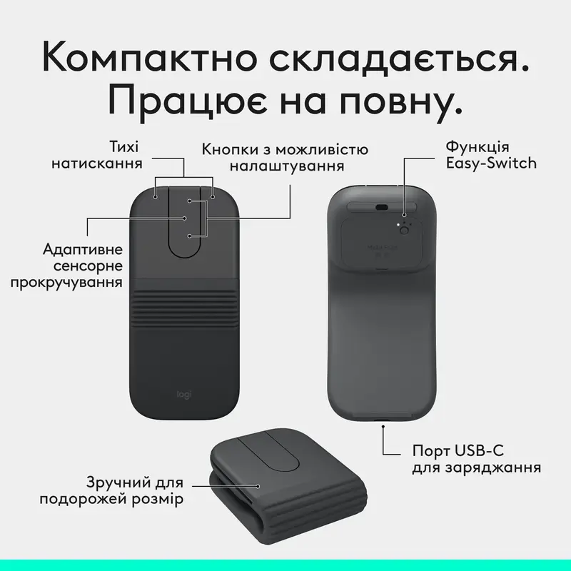 Миша ігрова Logitech Mobi Fold Graphite - фото - №2