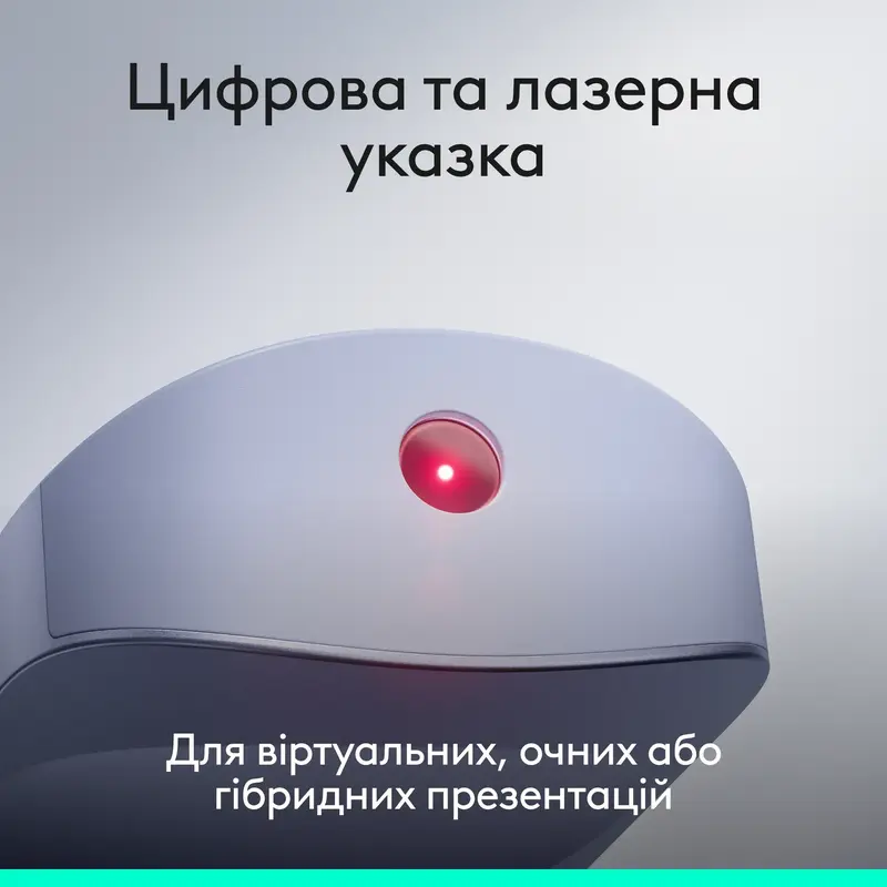 Презентер Logitech Spotlight 2 Light lilac - фото - №5