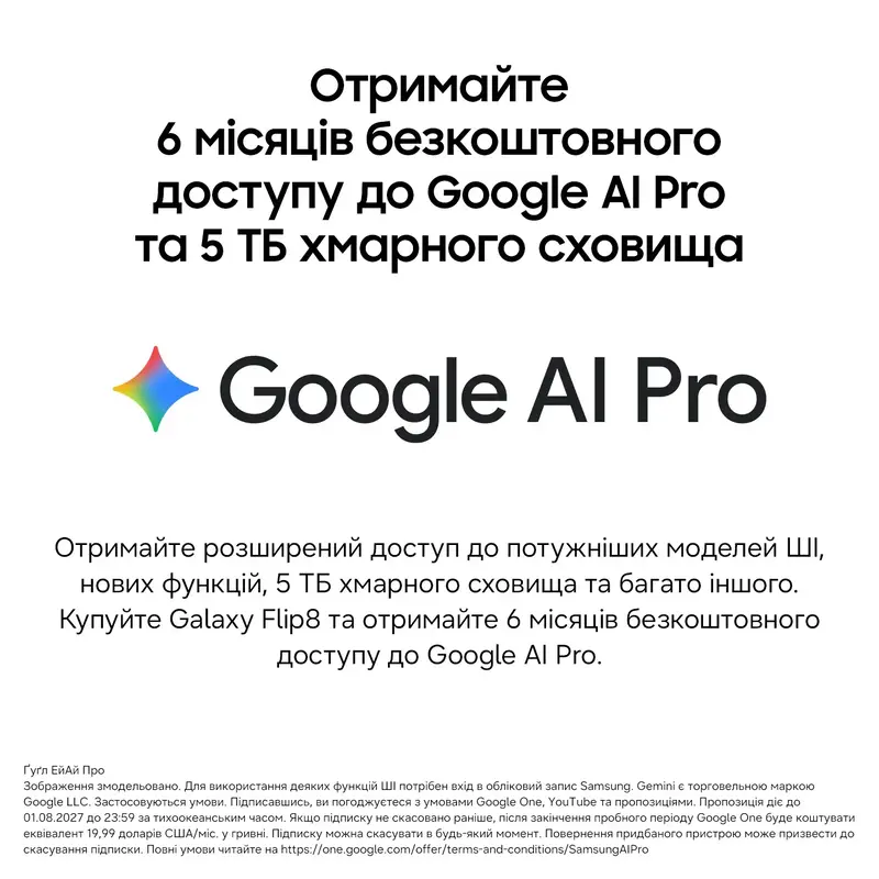 Смартфон Samsung Galaxy Flip 8 F776B 12/256GB Cream (SM-F776BZWGSEK) - фото - №17