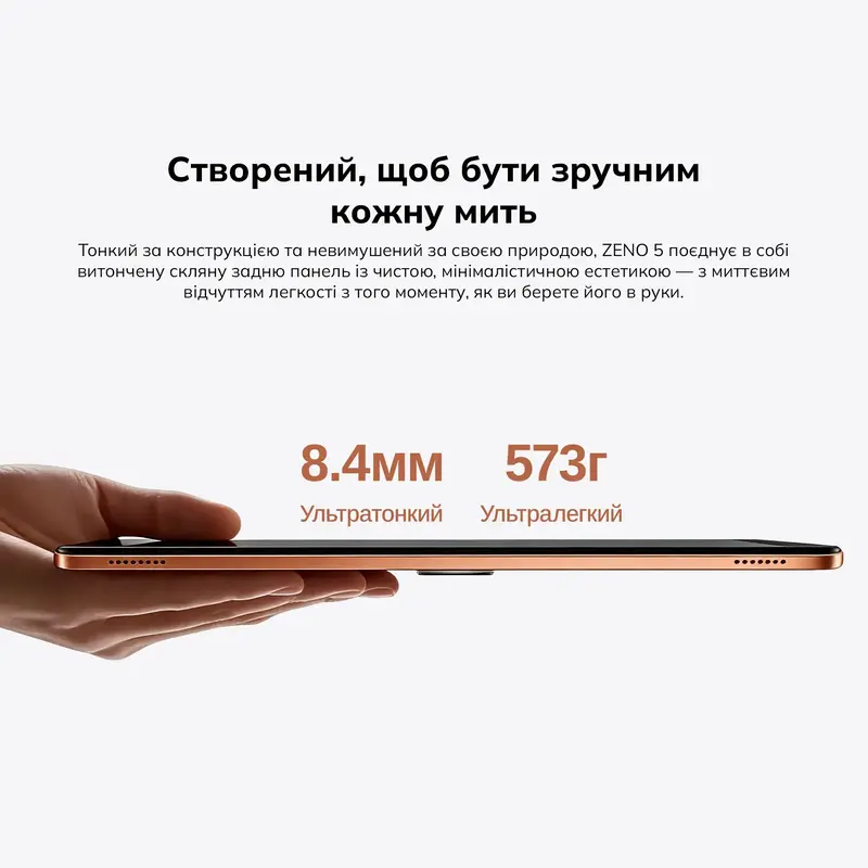 Планшет Blackview Zeno 5 LTE 8/128GB Sunset Orange (ZENO5_SO8) - фото - №3