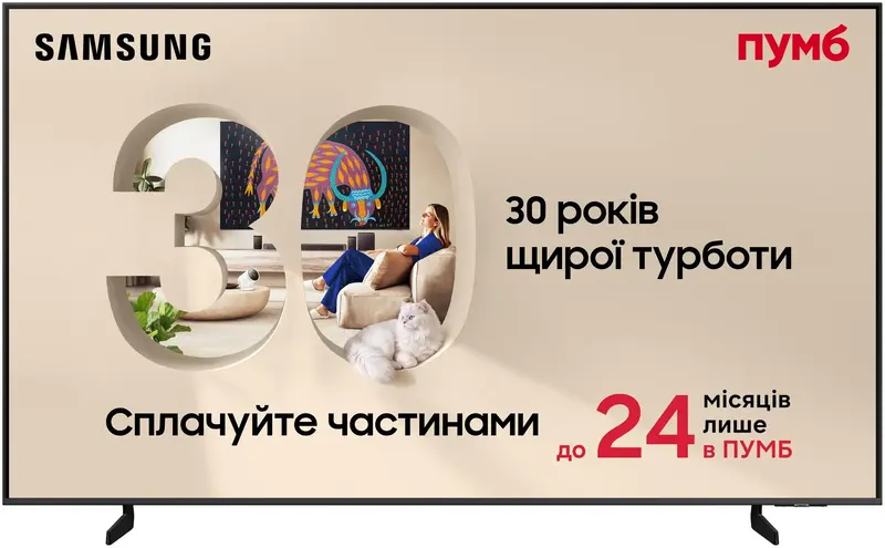 Телевізор Samsung 50" QLED 4K QE50Q8FAAUXUA Vision AI - фото - №0