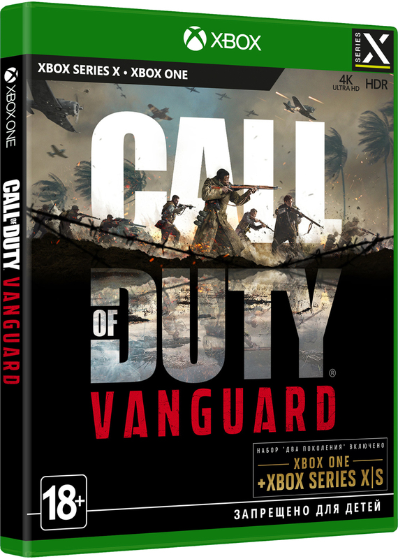 Диск Call of Duty Vanguard (Blu-ray) для Xbox Series X фото