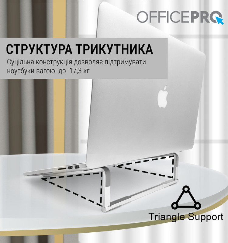 Підставка для ноутбука OfficePro LS530 фото