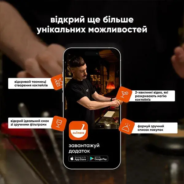 Culinara: Страви та коктейлі 3 міс. - фото - №10