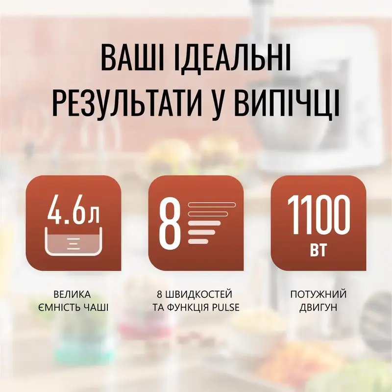 УЦІНКА Кухонна машина Tefal QB525B38 - фото - №6