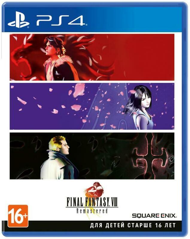 Диск Final Fantasy VIII Remastered Standard Edition (Blu-ray, English version) для PS4 фото