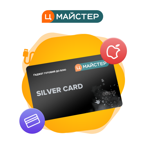 Годовое обслуживание "Silver Card Mac" фото