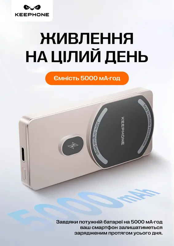 Дополнительная батарея Keephone MagCube 5000mAh Titanium (KPMAGPB-36TM) - фото - №5