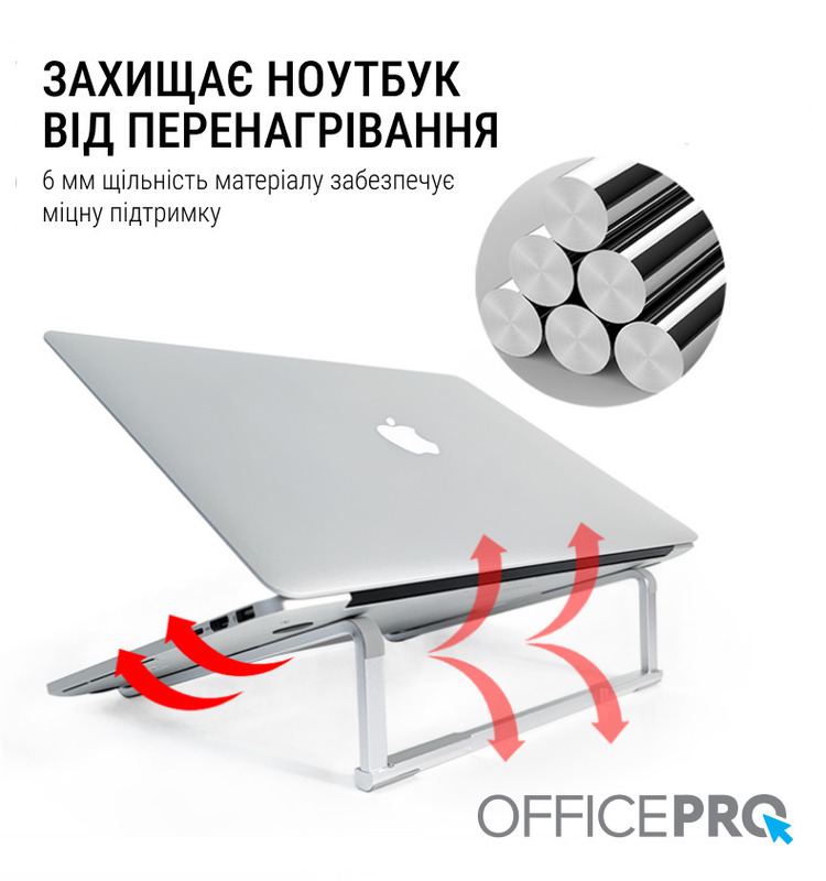 Подставка для ноутбука OfficePro LS530 фото