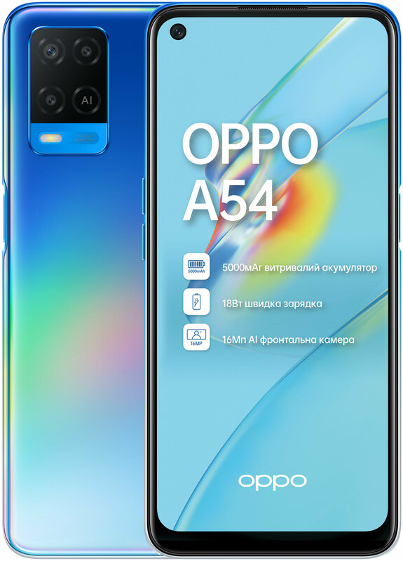 OPPO A54 4/64GB (Blue) фото