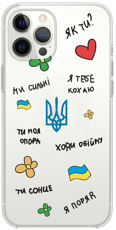 Чохол силіконовий Стікери Ukraine 2.0 (Clear) для iPhone 13 Pro фото