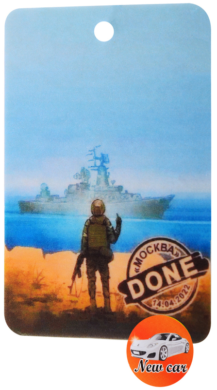 Ароматизатор Марка: Done (нова машина) - фото - №0