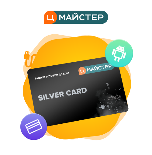Річне обслуговування "Silver Card Android" фото