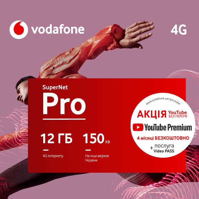 «Vodafone SuperNet Pro 1» фото