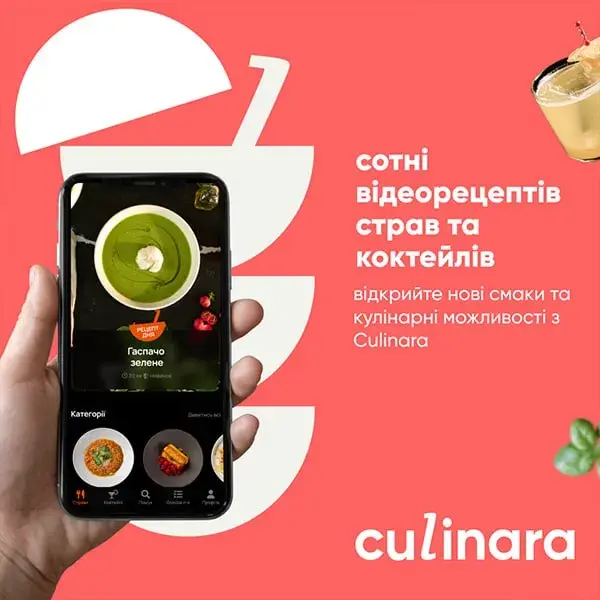 Culinara: Страви та коктейлі 3 міс. - фото - №2