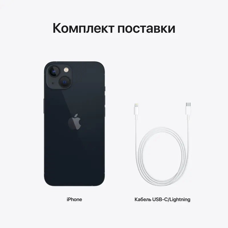 Apple iPhone 13 128GB Midnight (уцінка) - фото - №8