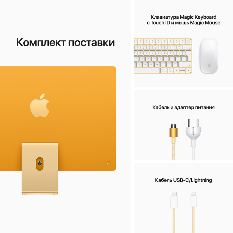 Apple iMac M1 24" 4.5K 256GB 8GPU Yellow (Z12S) 2021 фото