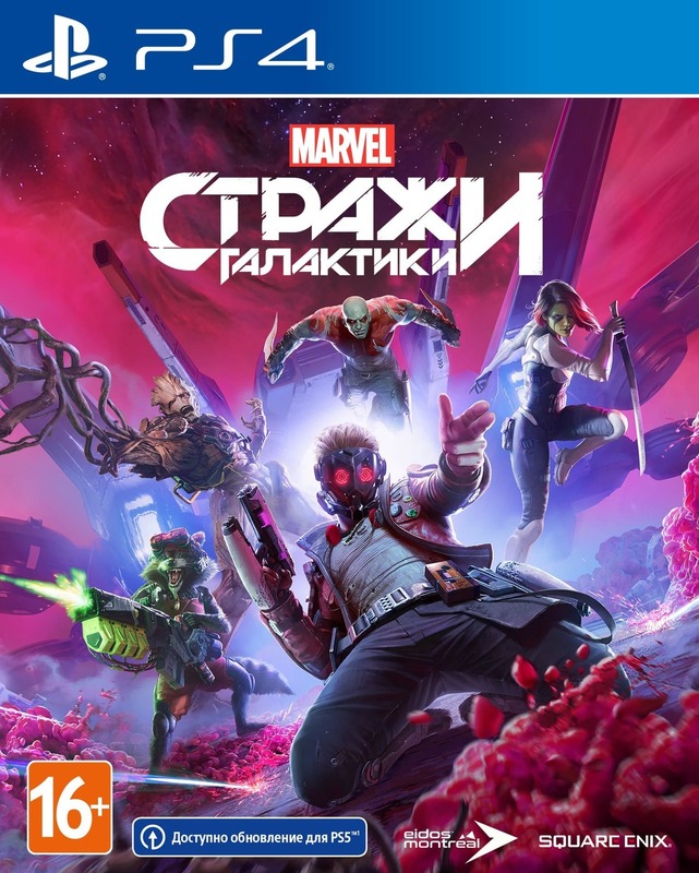 Диск Marvel's Guardians of the Galaxy (Blu-ray) для PS4 фото
