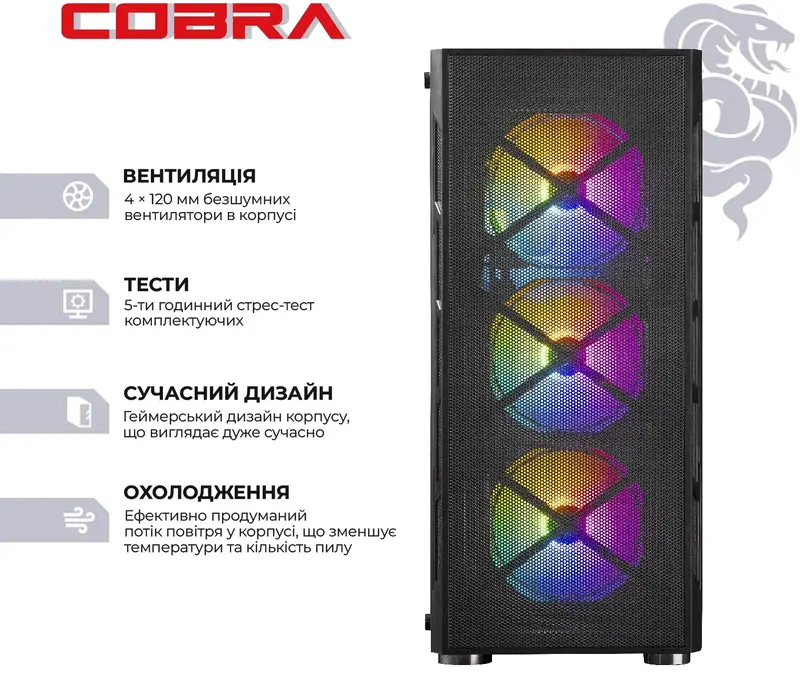 Персональний комп'ютер COBRA Gaming (A96X.32.S1.57.21433) - фото - №1