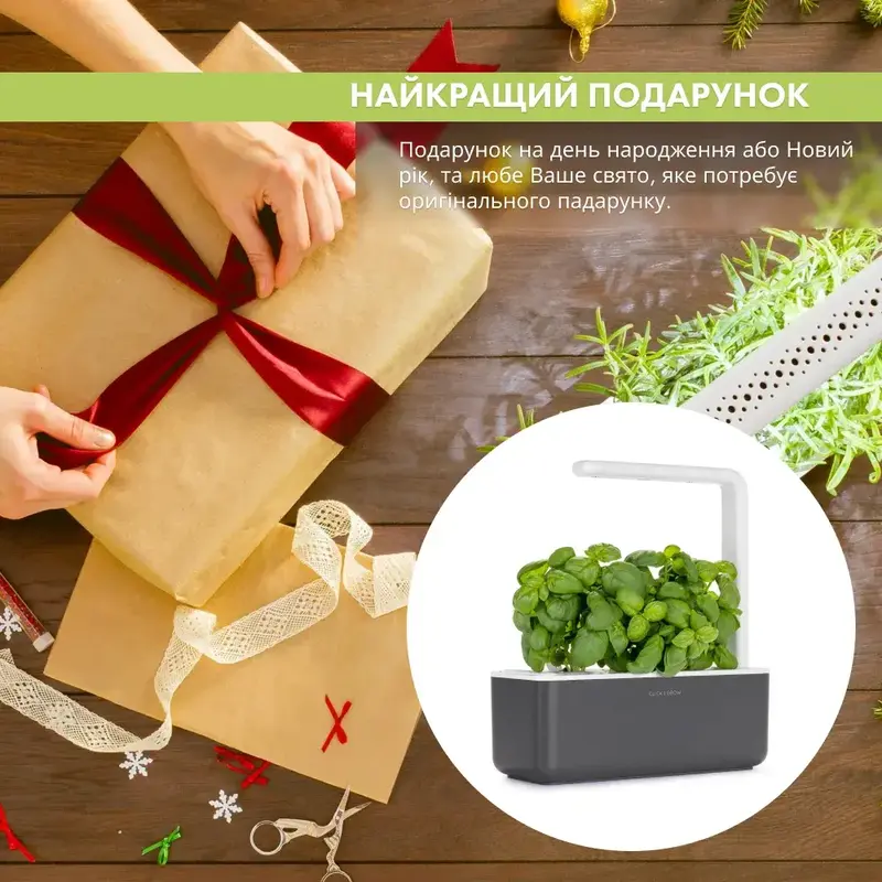 Стартовий набір Click and Grow сірий 7229 SG3 - фото - №10
