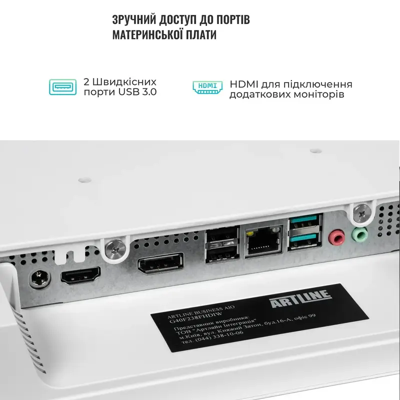 Моноблок ARTLINE Home G43WHITE (G43WHITEv29) - фото - №9