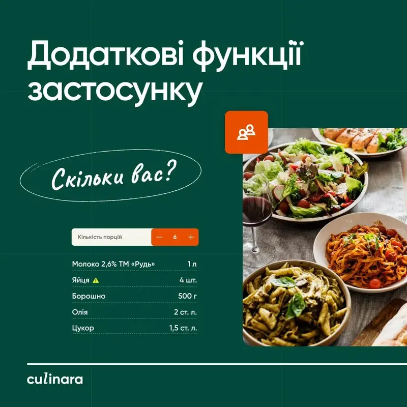 Culinara: Страви та коктейлі 3 міс. - фото - №7