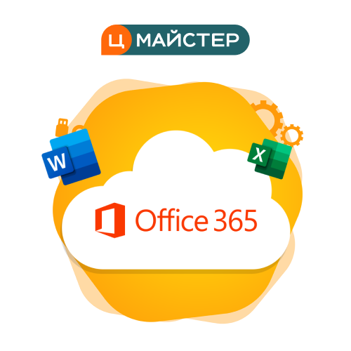 Microsoft Office 365 Personal ESD фото