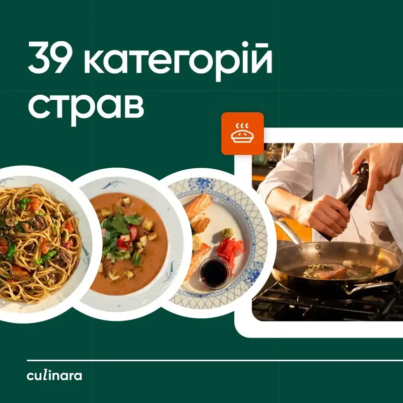 Culinara: Страви та коктейлі 3 міс. - фото - №5