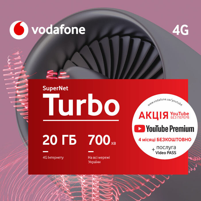 «Vodafone SuperNet TURBO» - фото - №0