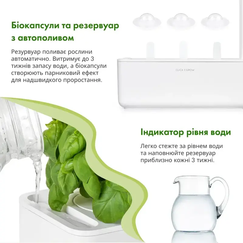 Стартовий набір Click and Grow білий 7205 SG3 - фото - №5