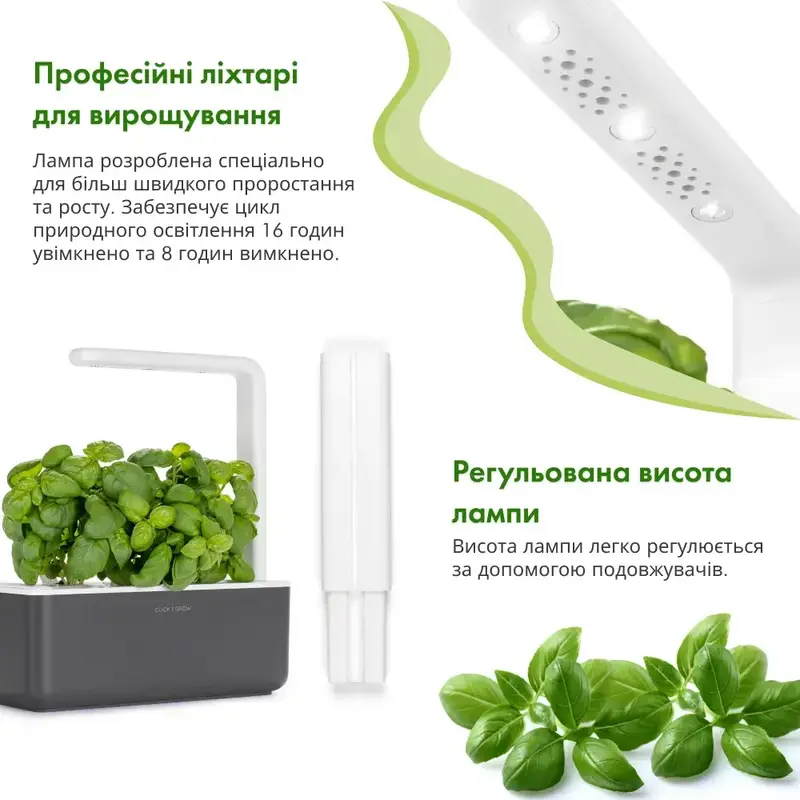 Стартовий набір Click and Grow сірий 7229 SG3 - фото - №4