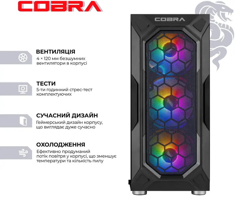 Персональний комп'ютер COBRA Advanced (A55.32.S5.96XT.22461) - фото - №1