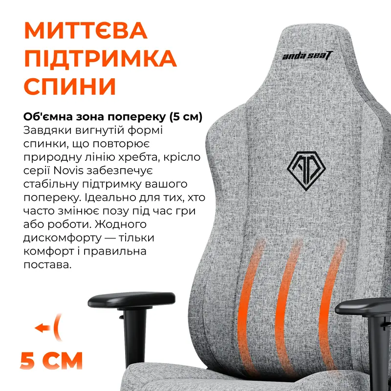 Крісло ігрове Anda Seat Novis Size L Gray Fabric - фото - №8