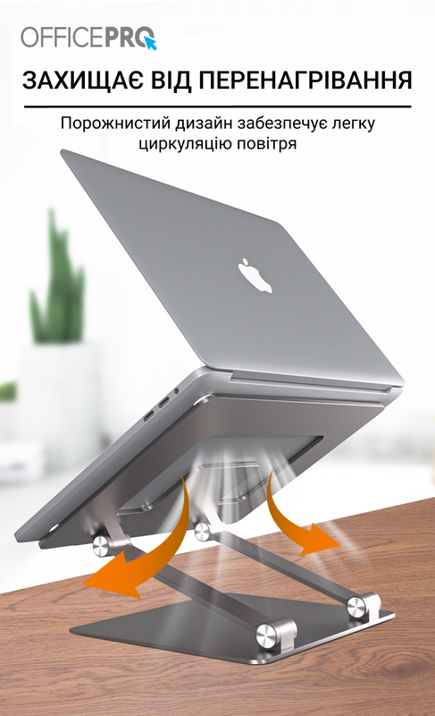 Підставка для ноутбука OfficePro LS111 фото