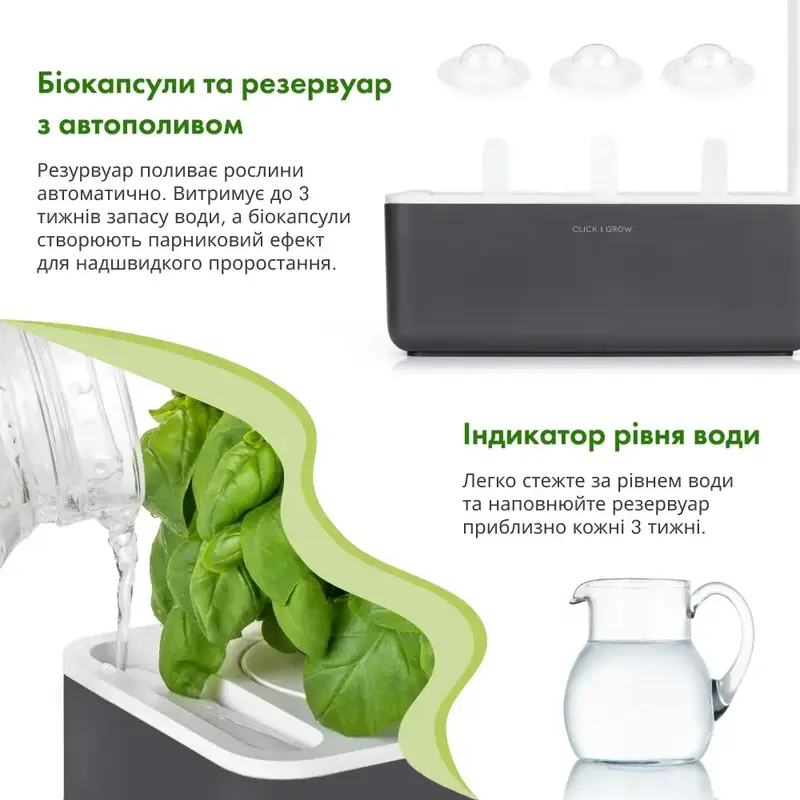 Стартовий набір Click and Grow сірий 7229 SG3 - фото - №5