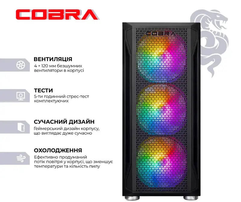 Персональний комп'ютер COBRA Advanced (A84F.64.S1.57.21309) - фото - №1