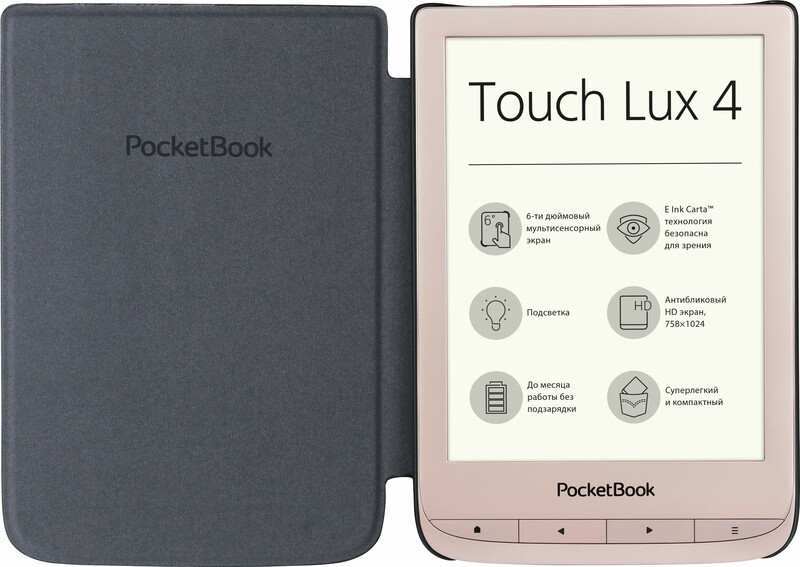 PocketBook 627 Touch Lux 4 Limited Edition Matte Gold (PB627-G-GE-CIS) фото