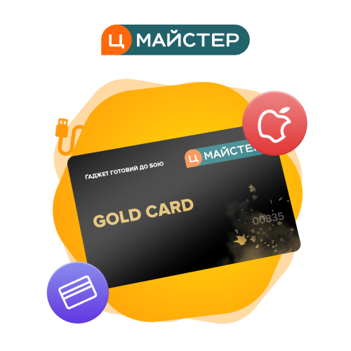Годовое обслуживание "Gold Card Mac" фото